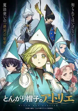 国风热血动漫《墨色少年》在线观看